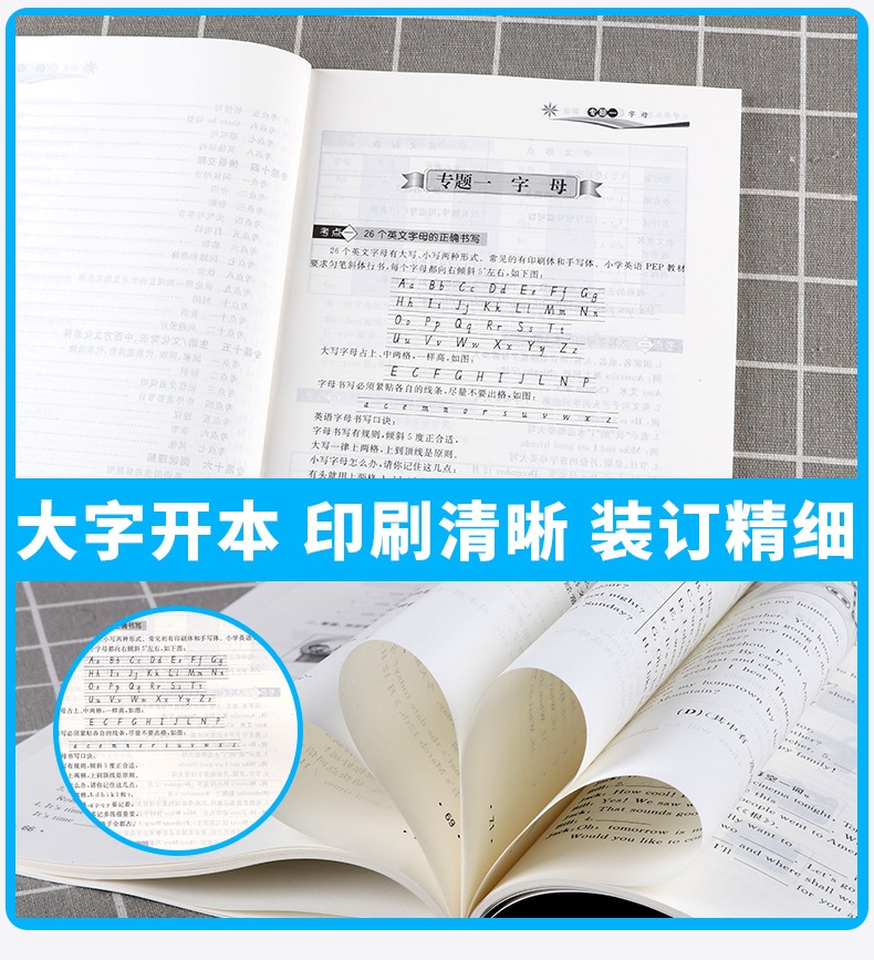 2020新版 小学毕业总复习全解全练 小升初语文数学英语全套3本 小学生六年级升七年级资料辅导同步拓展专项训练练习册