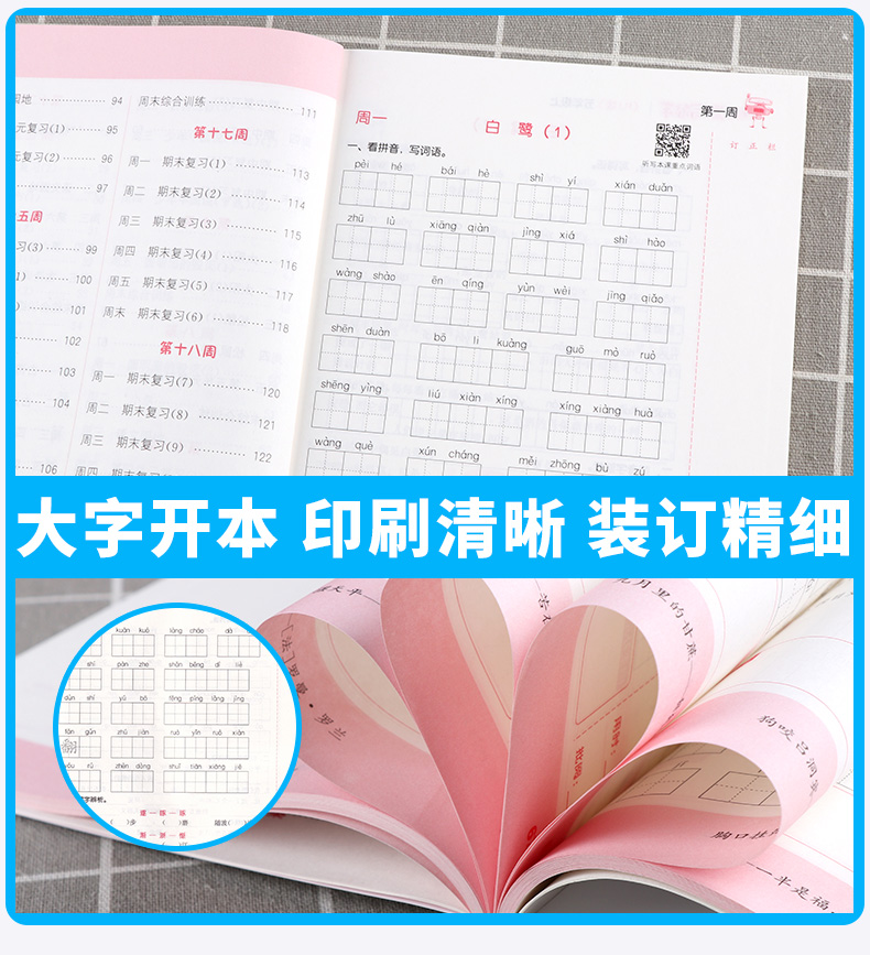 2020秋通城学典 小学语文默写能手五年级上册人教版部编版 小学生5年级上练习册专项同步字词训练语文书小达人看拼音写词语练习题