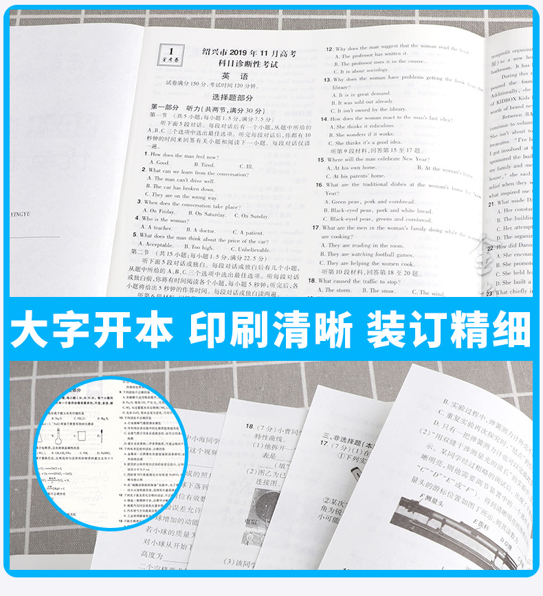2021新版 金考卷45套英语 2021浙江新高考优秀模拟试卷汇编45套 天星教育浙江省高中高考模拟卷提分必刷真题冲刺测试卷 特快专递