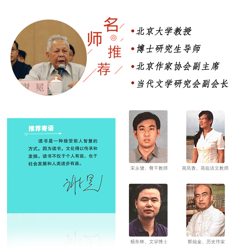 中外名人名言 世界名著 励志经典语录 小学生3-4-5-6年级课外阅读书籍 青少版历史警句格言自传儿童读物畅销书