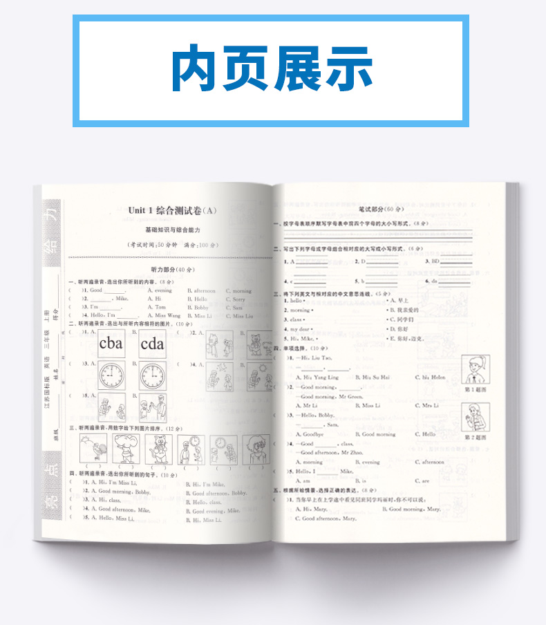 2020新版 亮点给力大试卷英语三年级上册苏教版/译林版 小学3年级同步单元专项复习期中检测卷各地期末精选练习册