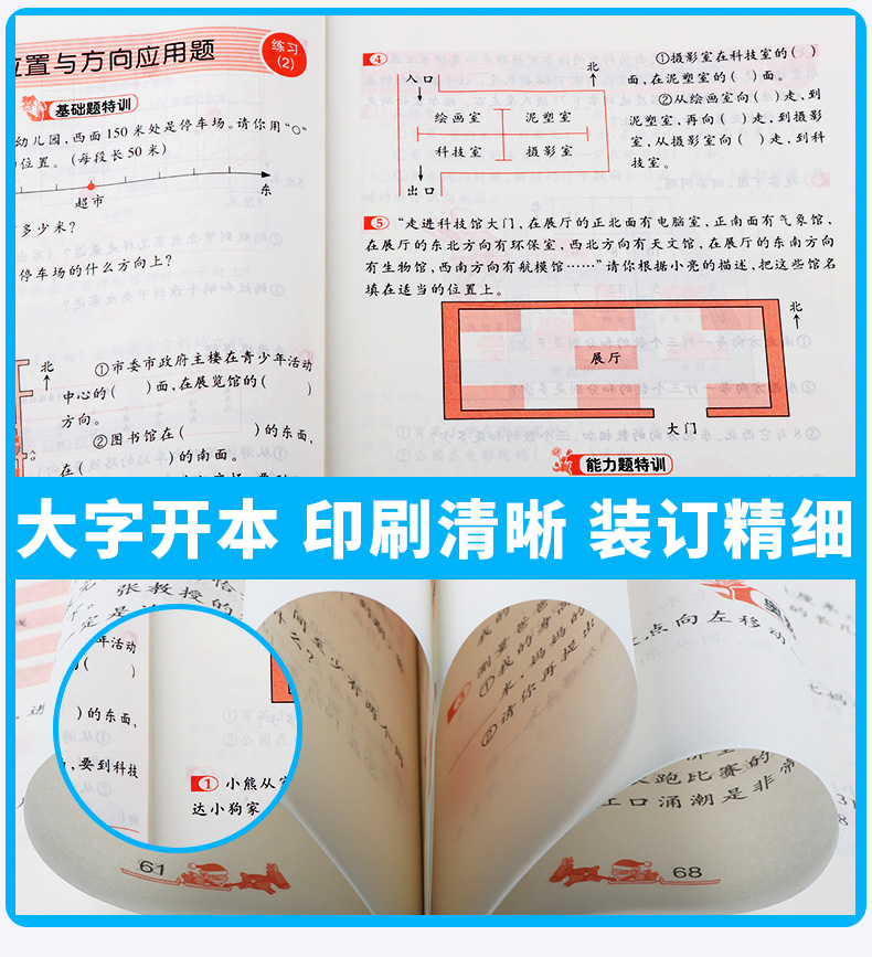 2020新版 小学生应用题特训三年级上册下册 全套2本 小学3年级上下数学应用题天天练专项强化训练练习册 奥数习题作业本辅导书