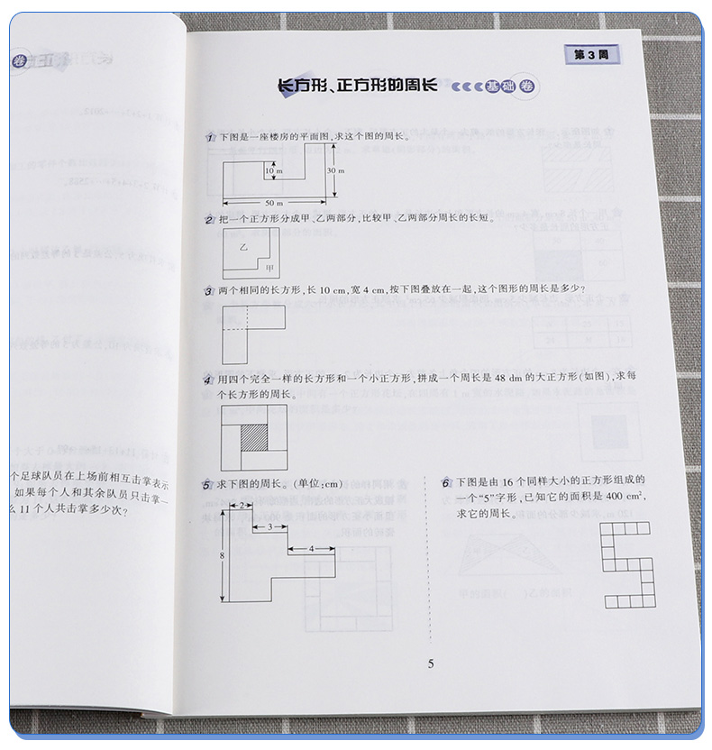 2020新版奥数举一反三网课教程五年级数学人教版 逻辑思维训练A版B版全套 学生同步专项应用题竞赛奥数题教材教程口算