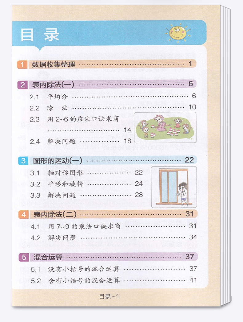 2020新版 PASS绿卡图书小学学霸速记二年级下册数学人教版RJ漫画图解 小学数学练习册同步课本训练教材全解复习资料辅导工具书