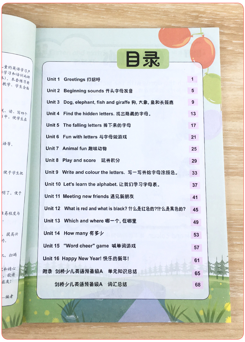 2020新版剑桥少儿英语同步练习预备级A版+B版全套2册