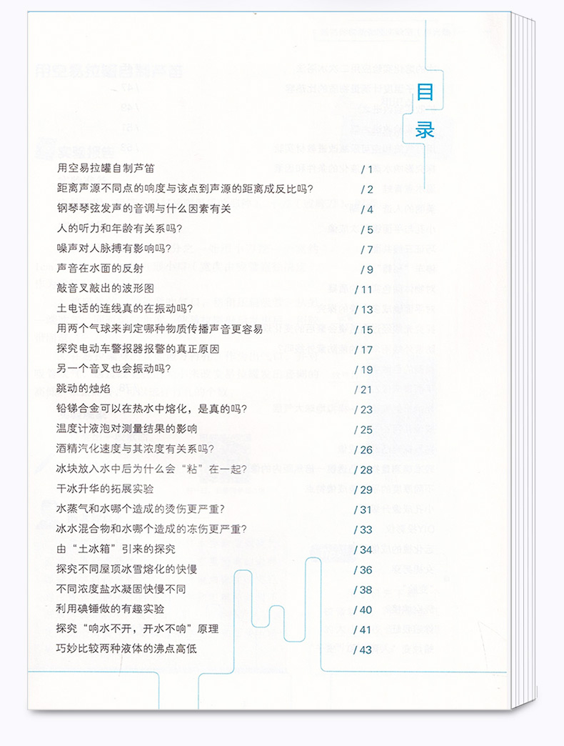 2020新版 汤老师创新物理实验室声光热 55个实验创新思路 55个实验视频演示 初中789年级物理实验启蒙教材 浙江大学出版社c