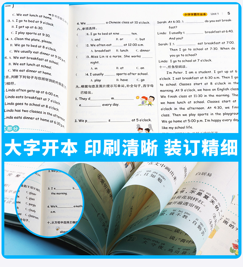 2020新版 小学学霸作业本英语五年级下册人教版部编版pass绿卡图书小学生5年级下一课一练练习册同步训练测试卷试卷卷子