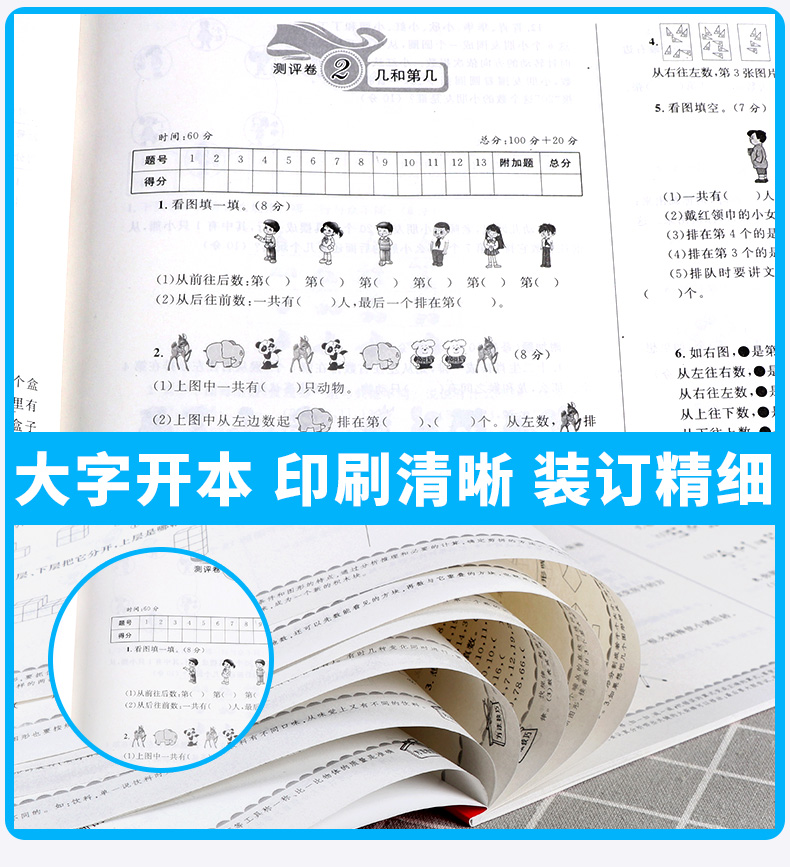 2020新版 68所名校 小学奥数典型题举一反三冲刺100分测评卷 小学数学一年级上册下册试卷卷子全套 小学生1年级上测试卷同步训练