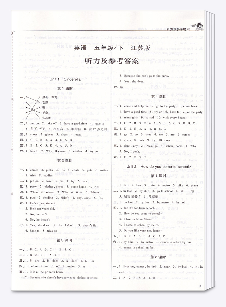 2020新版 金三练五年级下册英语 江苏版译林版 小学5年级同步教材单元阶段归类复习金3练期中期末练习卷辅导资料