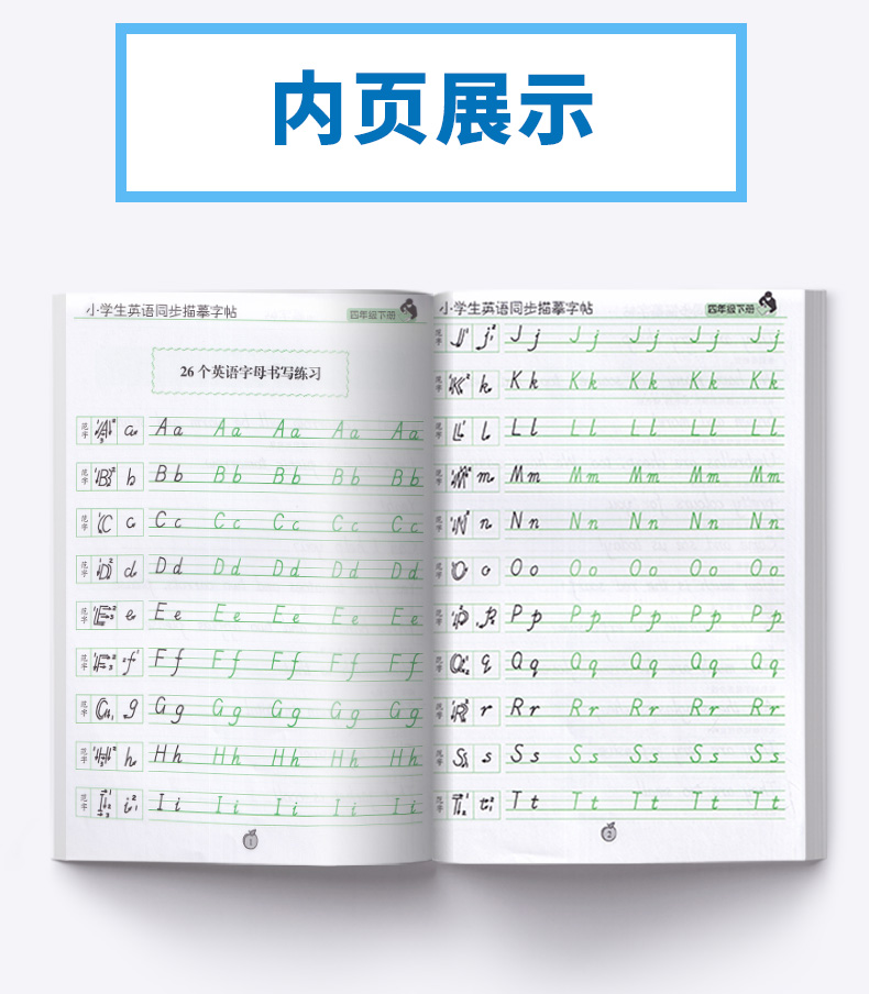 2020新版 笔墨先锋小学生英语同步描摹字帖四年级下册人教版 小学4年级初学者手写英文斜体字练字本 钢笔硬笔临摹正楷书法入门基础