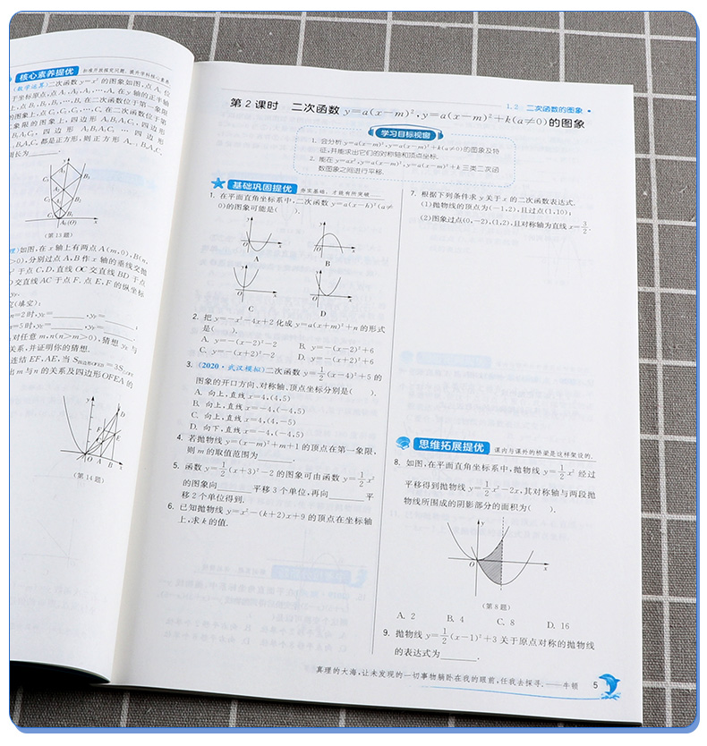 2021新版 实验班提优训练九年级数学科学浙教版英语人教版上册全套3本 初中9上同步练习作业本辅导资料初三期中期末测评卷春雨教育