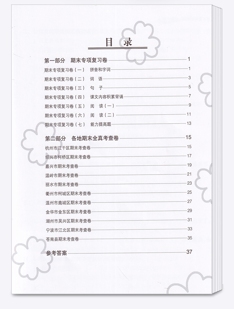 2020各地期末名卷精选三年级上册语文人教版部编版 全套小学生3年级上试卷测试卷同步训练总复习考试卷单元卷子