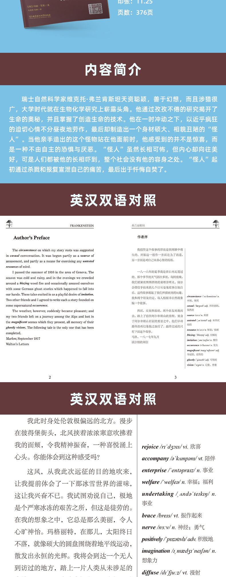 【正版含音频】床头灯读本系列英语读物5000词 中英文双语版书籍夜色温柔名利场科学怪人弗兰肯斯坦 外国小说欣赏畅销世界名著书籍