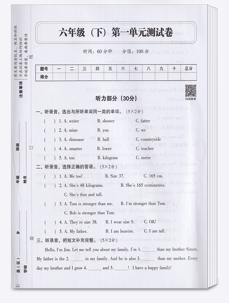 2020新版 名师教你冲刺期末100分六年级下册语文数学英语人教版部编版全套3本 小学生6年级下试卷单元同步训练测试卷模拟真题卷子