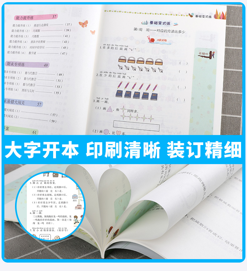 2020新版 龙门书局黄冈小状元易错周周练一年级数学上册部编人教版小学1年级上同步课本练习题小学生自主学习类易错题训练册资料书