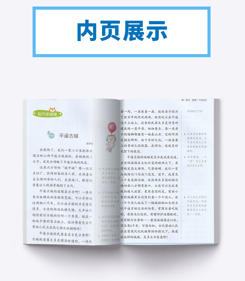2020新版 单元同步优秀作文四年级上册 小学同步语文4年级作文辅导素材教辅书 浙江教育出版社/正版