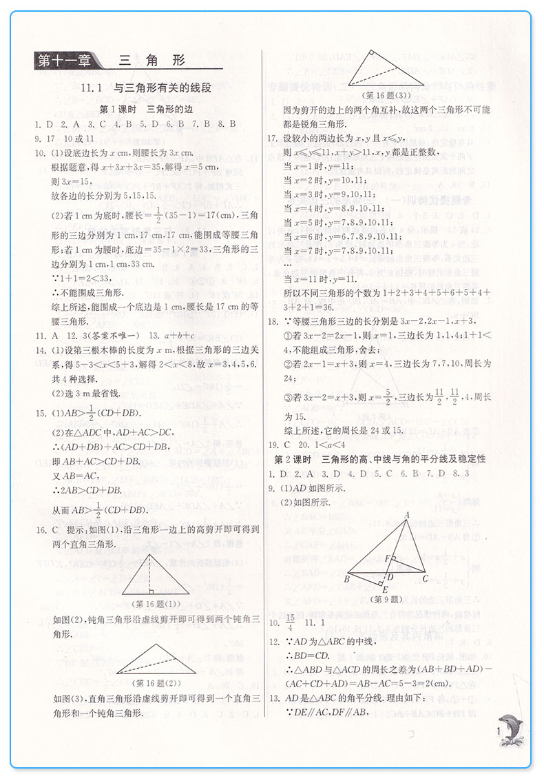 2020新版 实验班提优训练八年级语文数学英语上册人教版全套3本 初中8上同步练习作业本辅导资料初二期中期末总复习测评卷春雨教育