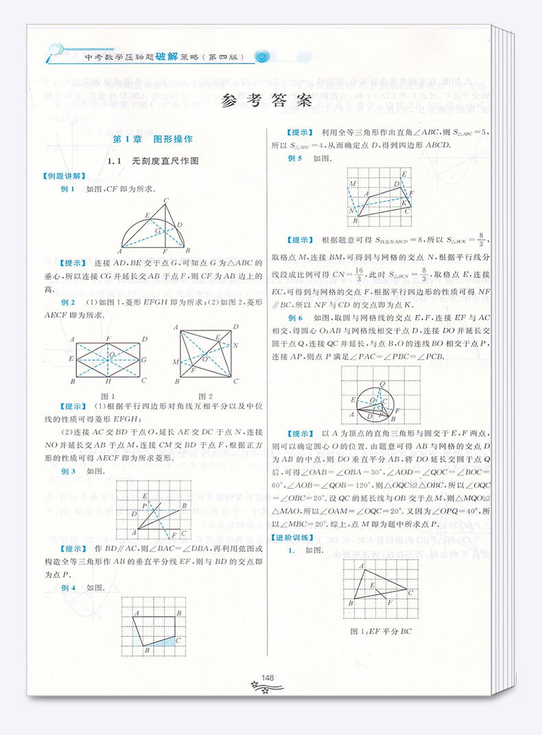 2020 浙大优学 中考数学压轴题破解策略 第4年第四版 29个专题阅尽题海经典 29个策略全解压轴好题 林静 高海洋编著浙江大学出版社