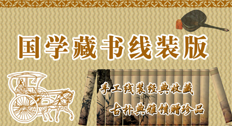 现货 二十四史故事 仿古线装书 文白对照 原文/注释/白话译文故事 中国历史图书 全套精装4册16开 带手古典函套 正版书籍