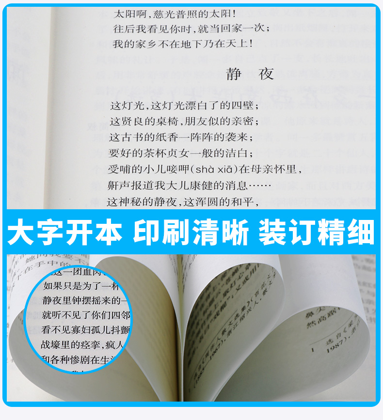 2020新版 初中语文课外阅读读本七年级下册 浙江教育出版社  初一7年级下 同步练习测试训练作业本教辅工具书大全/正版