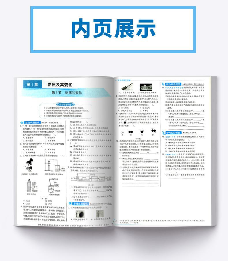 2021新版 实验班提优训练九年级数学科学浙教版英语人教版上册全套3本 初中9上同步练习作业本辅导资料初三期中期末测评卷春雨教育