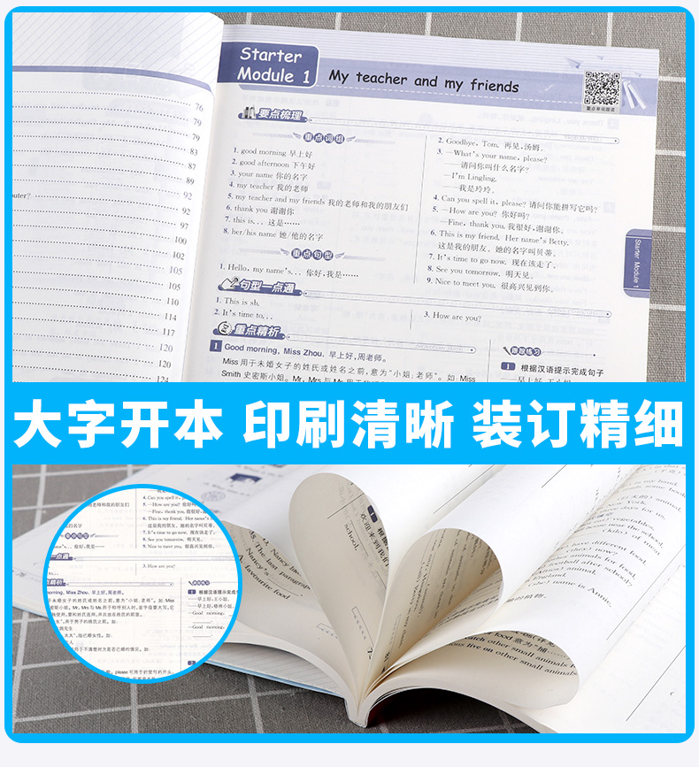 【讲解+练习】2021新版 教与学课程同步讲练七年级上册英语外研版WY 初一7上同步单元测试题作业本辅导 初中生巩固资料参考工具书