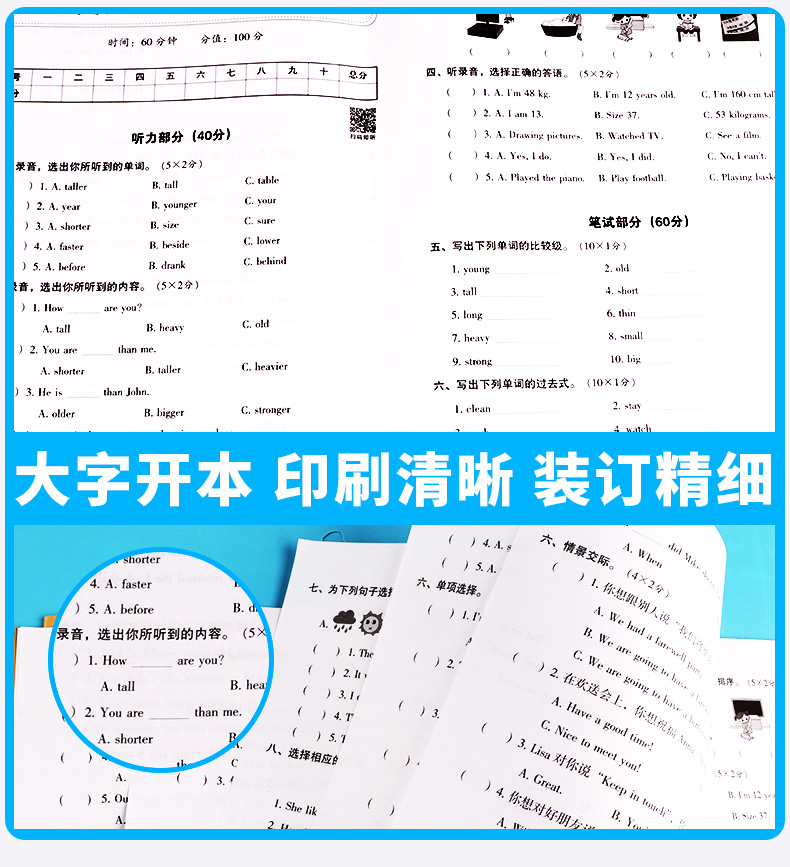 2020新版 名师教你冲刺期末100分六年级下册语文数学英语人教版部编版全套3本 小学生6年级下试卷单元同步训练测试卷模拟真题卷子