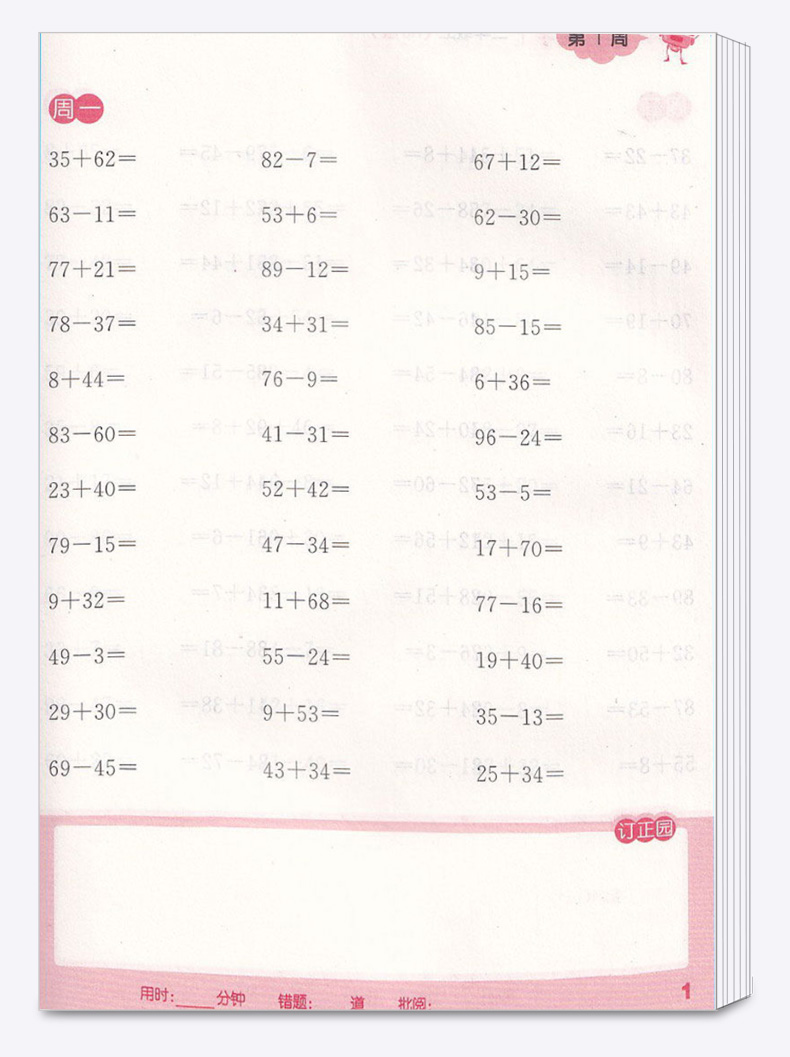 【现货新版】通城学典小学默写能手三年级上册语文数学英语计算能手全套部编版人教版小学生3年级上口算天天练字词强化训练练习题