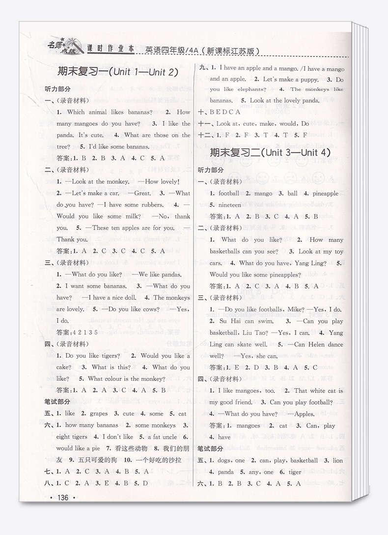 2020新版 名师点拨课时作业本 英语四年级上册 江苏版苏教版 小学4上英语预习复习资料练习题 小学生教辅教材巩固基础辅导书