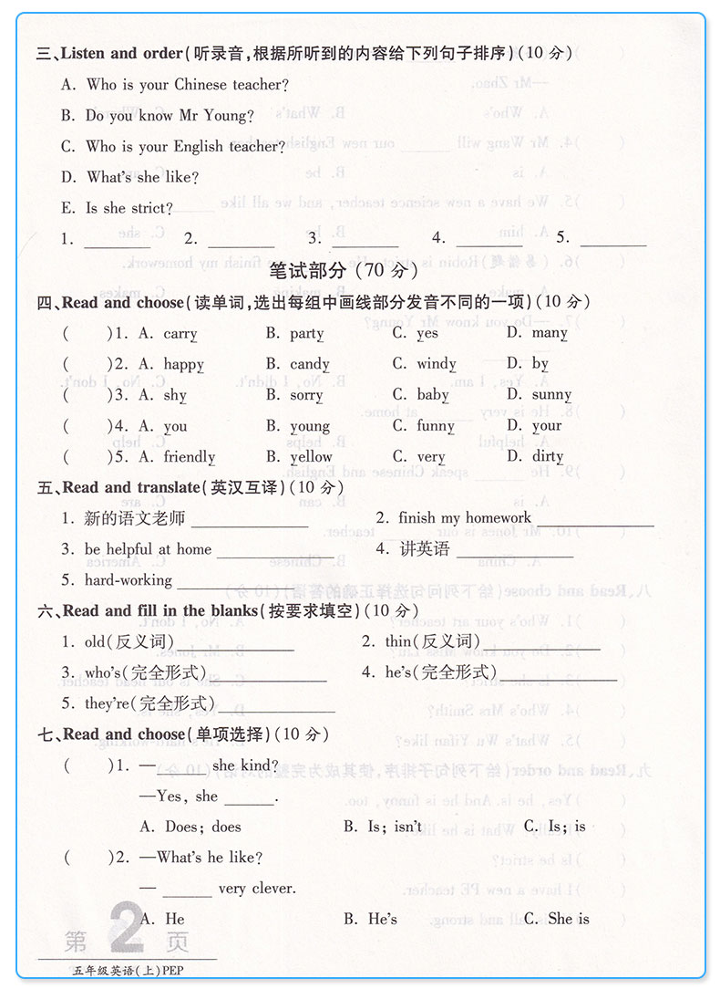 2019新版 新AB卷五年级上册英语人教版RJ 小学5年级同步专项训练 单元期中期末模拟测试卷知识点总复习资料名校冲刺卷子练习