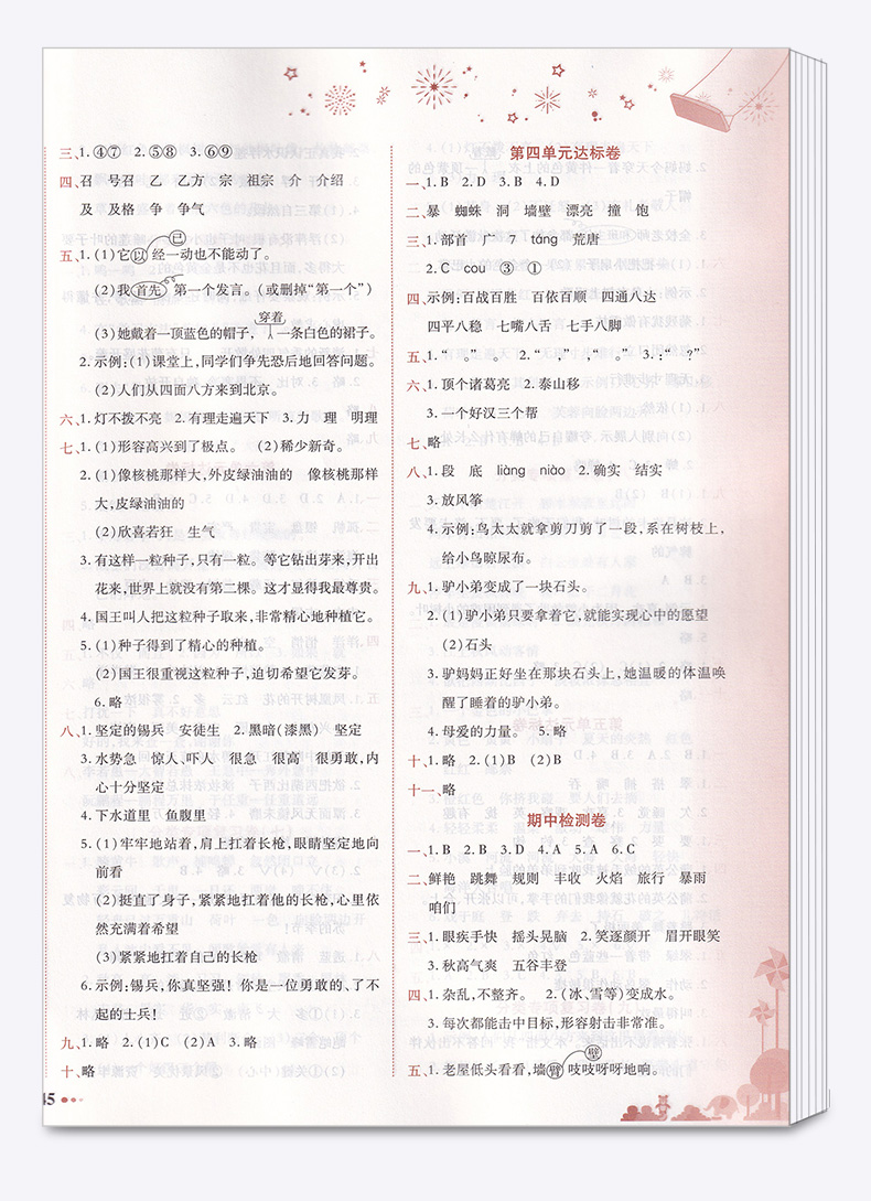 2020秋新版部编版黄冈小状元达标卷三年级上语文数学英语卷子人教版全套小学3年级上册同步训练试卷小学生考试卷单元期末测试黄岗
