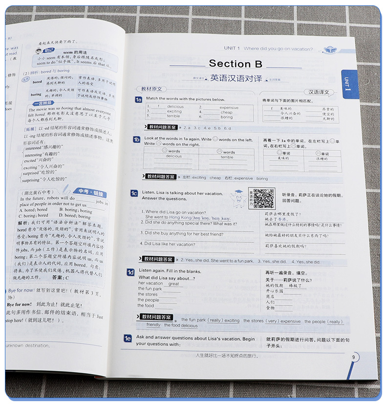 2020秋版 中学教材全解八年级上册语文英语人教版数学科学浙教版全套4本 薛金星初中生配套课本教材解读8上同步练习全解全析总复习