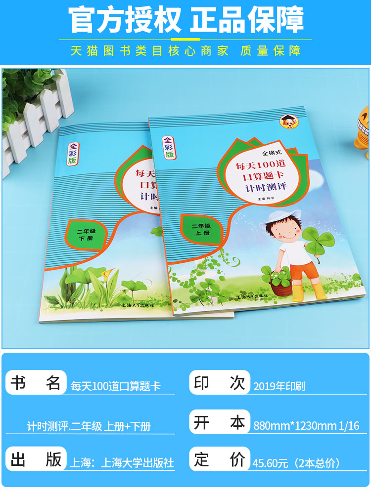 小学二年级数学口算题卡上册下册口算题每天100道 小学生2年级上思维同步专项训练人教版口算心算速算以内加减法天天练计算练习题