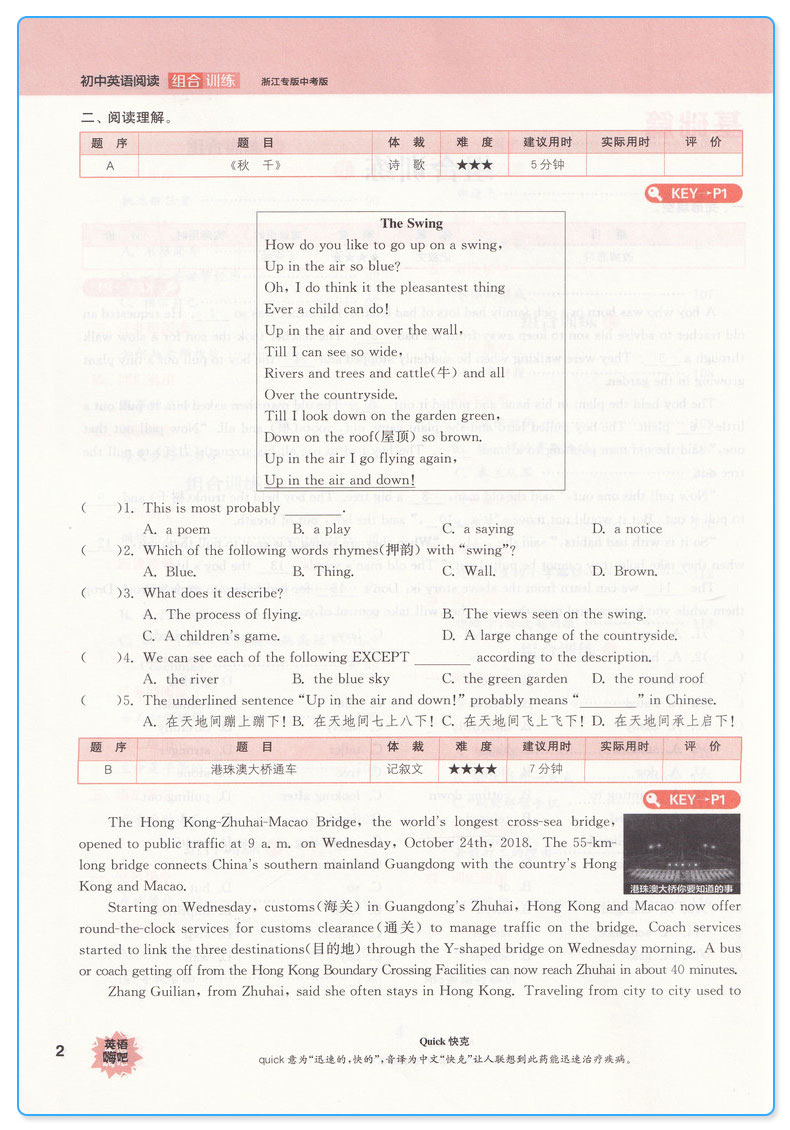 2019新版 通城学典初中阅读组合训练中考版语文+英语浙江专版 全套2本 初三9年级上册下册同步教材阅读训练课内外测试习题教辅书