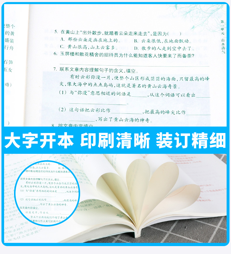 2020新版 小学语文阅读快车 四年级上册 升级版人教版小学生4年级上同步专项写作阅读理解阶梯阅读训练强化浙江教育出版社