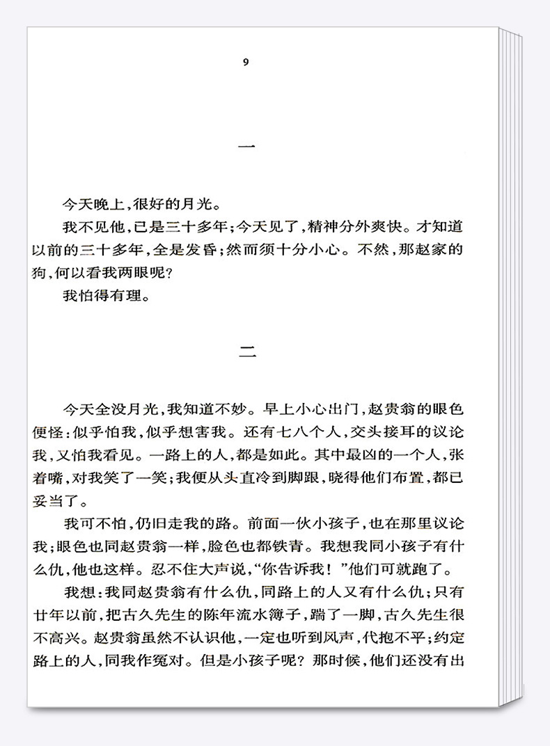 正版包邮 呐喊 青少年文库 鲁迅著 浙江文艺出版社 中学生语文必读课外名著文学书 中小学生课外阅读书籍 儿童文学经典读物