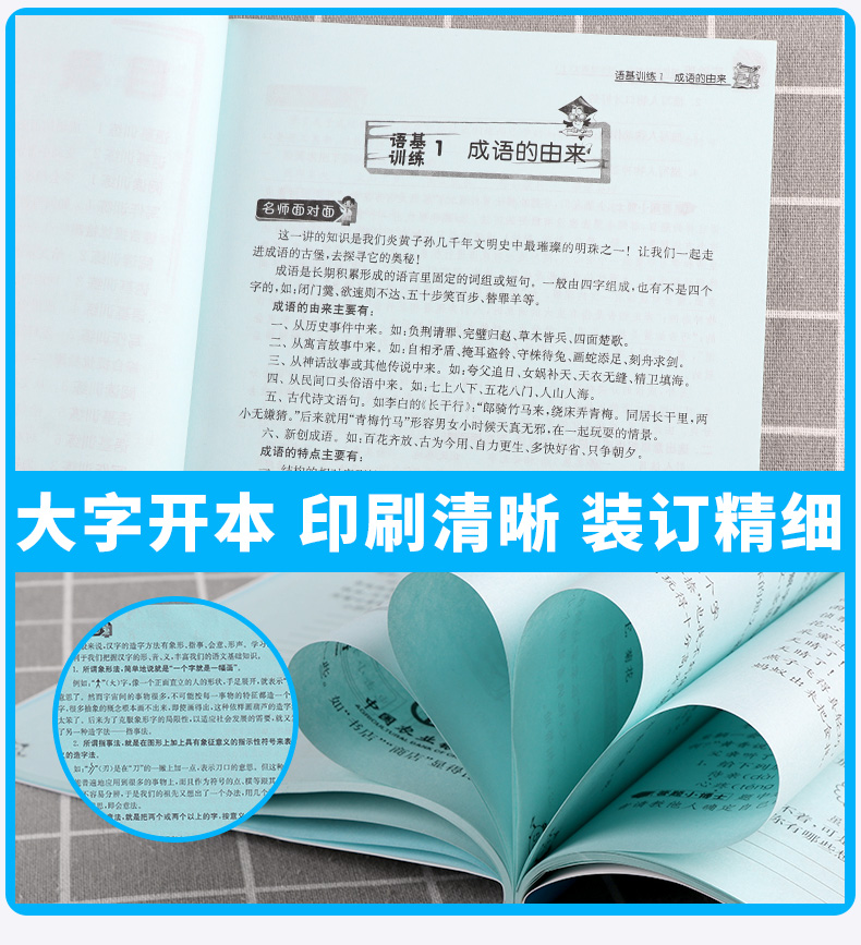 2020秋新版 春雨教育实验班提优辅导教程四年级语文上册全国通用版人教版小学4年级同步教材课本专项语基训练综合提优检测教辅资料