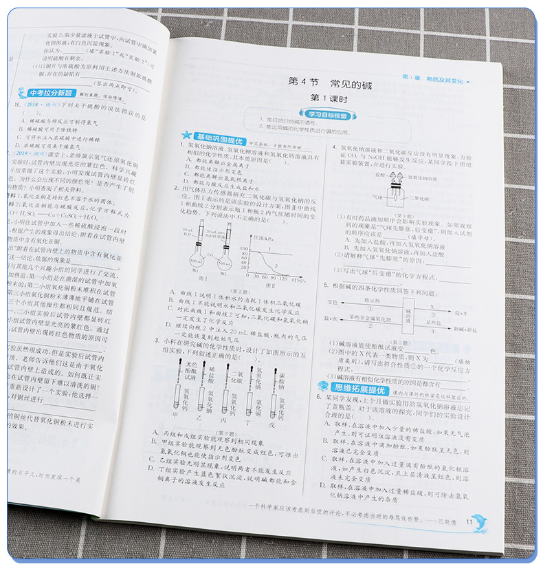 2021新版 实验班提优训练九年级数学科学浙教版英语人教版上册全套3本 初中9上同步练习作业本辅导资料初三期中期末测评卷春雨教育