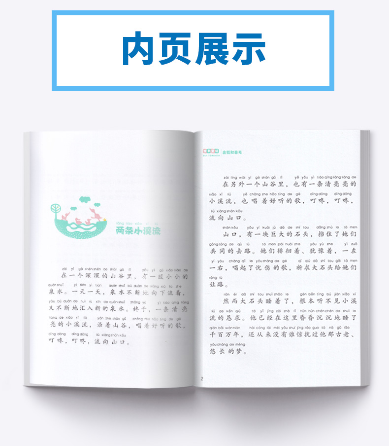 2020新版 汤素兰童话书全套四季童话汤素兰著美绘版 春天卷金熊和春天夏天卷夏夜舞会秋天卷红叶的旅行冬天卷雪人的歌声儿童故事书