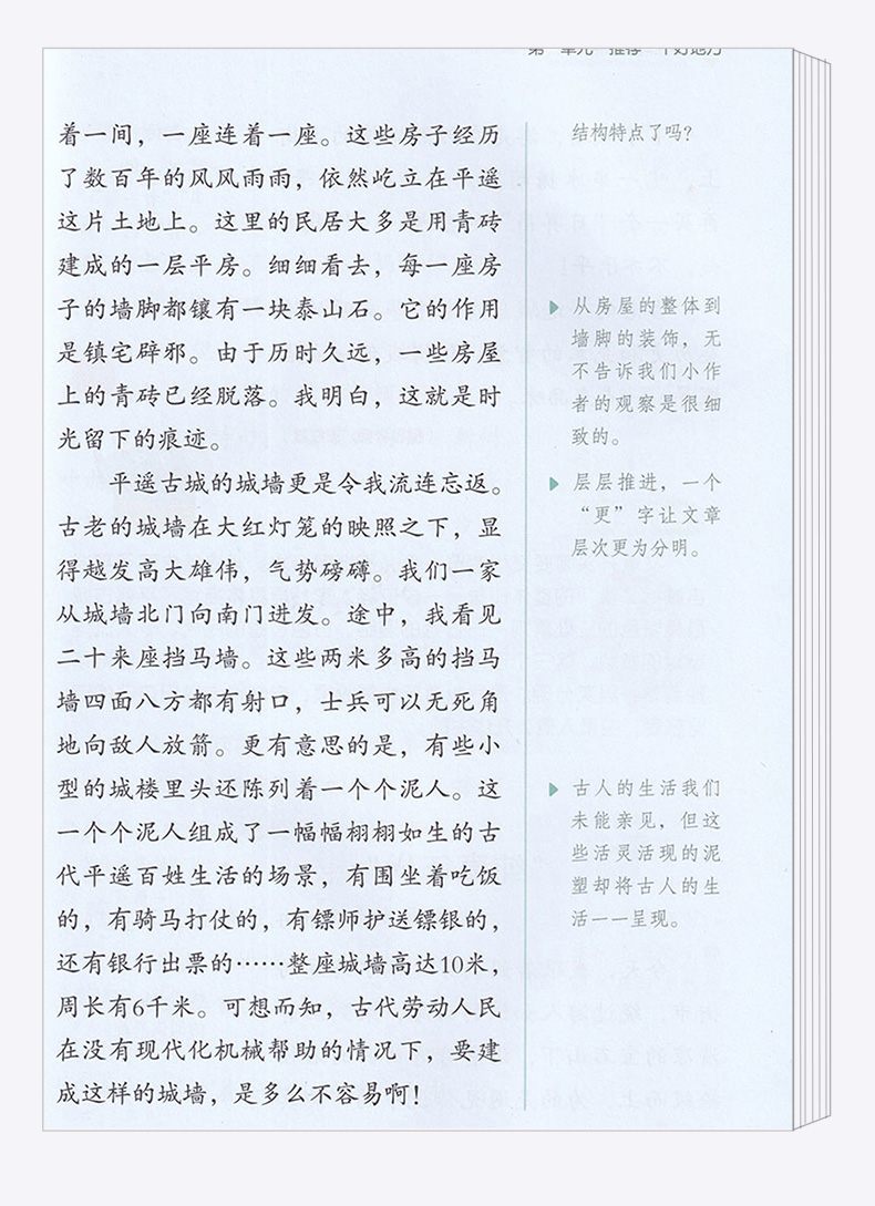 2020新版 单元同步优秀作文四年级上册 小学同步语文4年级作文辅导素材教辅书 浙江教育出版社/正版