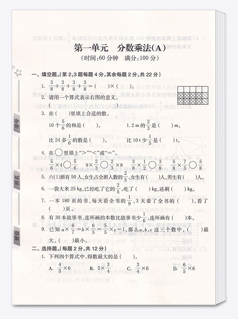小学数学单元+期末特训 六年级上册人教版 浙江教育出版社 小学生6年级上同步训练期中测试考试试卷卷子必刷题天天练