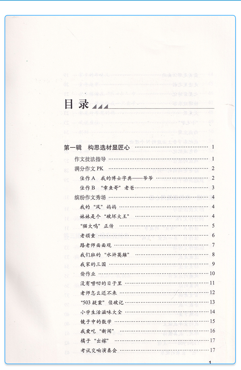 2020新版 68所名校小升初语文满分答题技巧+小学语文答题技巧+小学作文写作技巧 全套三本 小学生课外阅读理解专项训练辅导练习册