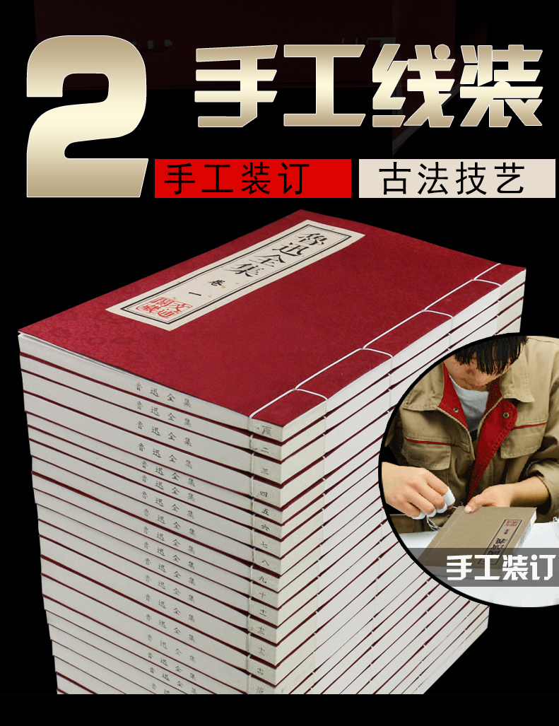 【宣纸线装书籍】 鲁迅全集4套24册书 鲁迅小说集鲁迅散文诗歌集朝花夕拾呐喊狂人日记阿q正传野草故乡经典作品世界文学名著畅销书