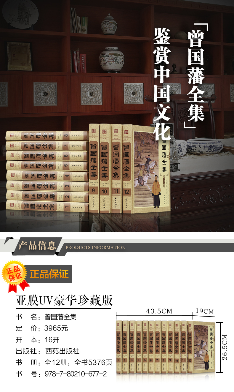 曾国藩全集原版原著全足本无删减 家书/家训/挺经/冰鉴 全书人物传记畅销书发迹史文集 谋略大典启示人生哲学识人用人之道