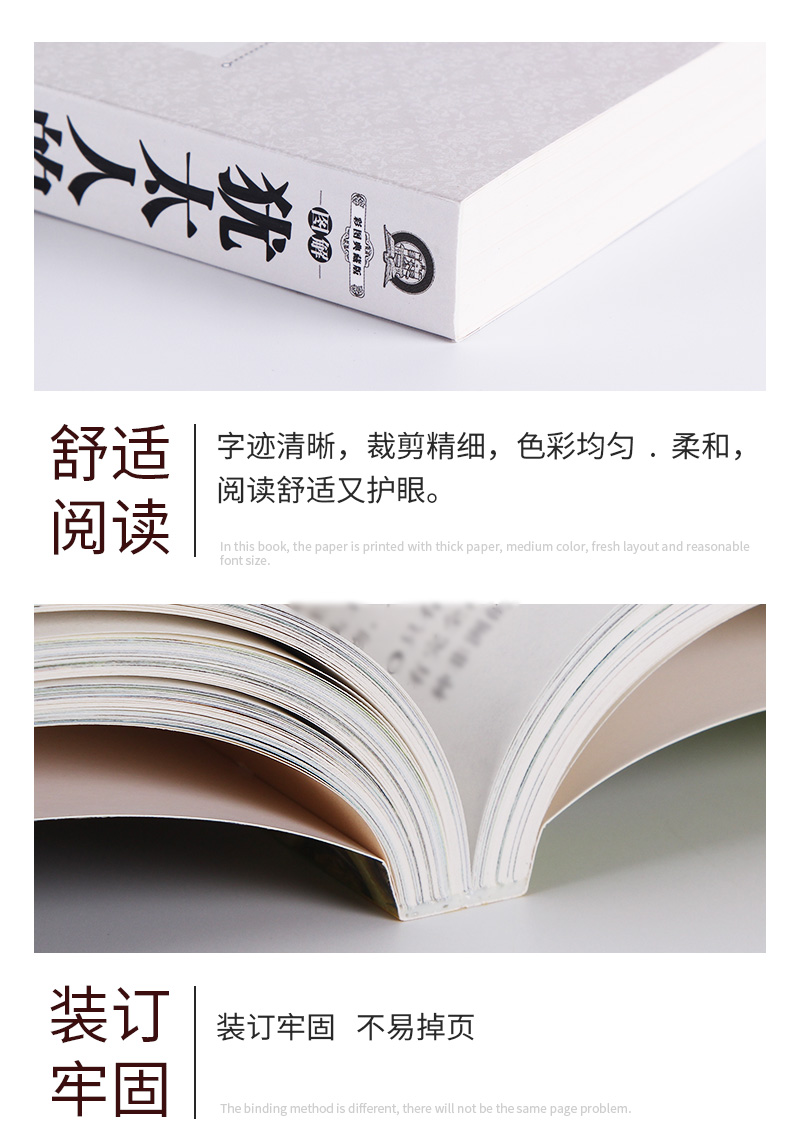 正版 图解 犹太人的智慧全书 彩图版