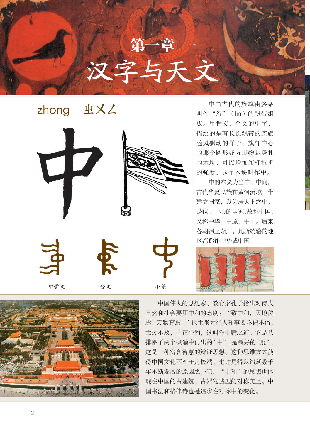 022“字在我心”第二届汉字创意设计作品展征集'