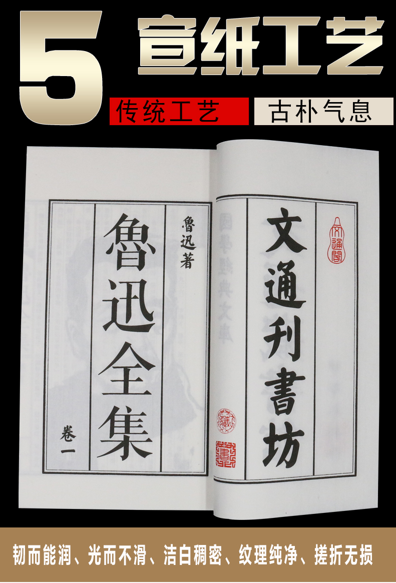 【宣纸线装书籍】 鲁迅全集4套24册书 鲁迅小说集鲁迅散文诗歌集朝花夕拾呐喊狂人日记阿q正传野草故乡经典作品世界文学名著畅销书