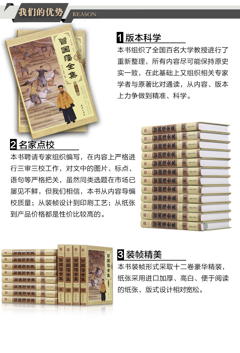 曾国藩全集原版原著全足本无删减 家书/家训/挺经/冰鉴 全书人物传记畅销书发迹史文集 谋略大典启示人生哲学识人用人之道