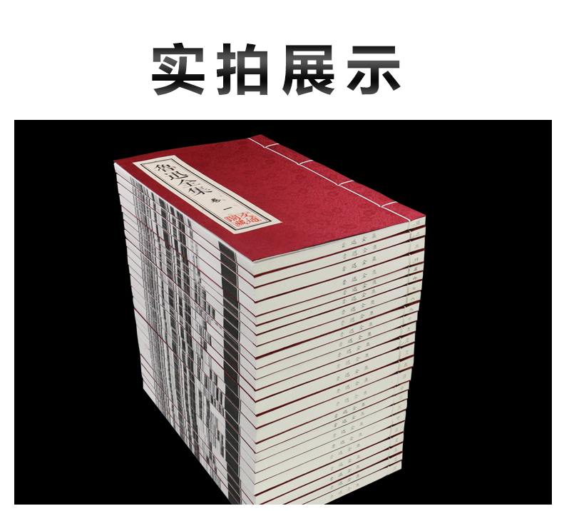 【宣纸线装书籍】 鲁迅全集4套24册书 鲁迅小说集鲁迅散文诗歌集朝花夕拾呐喊狂人日记阿q正传野草故乡经典作品世界文学名著畅销书