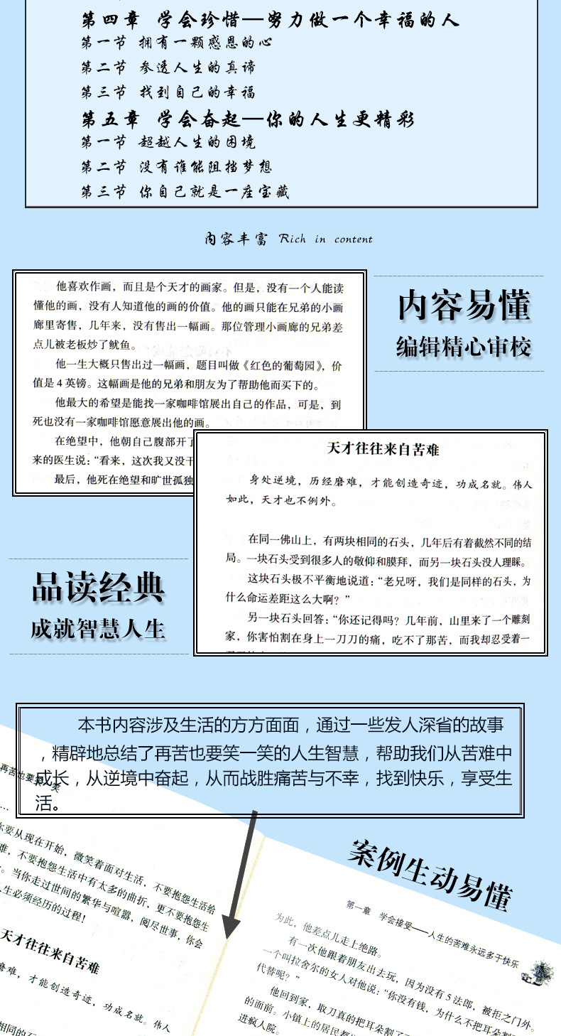 再苦也要笑一笑  正版全集 正确人生态度哲学读物 学会调节心态 正能量青春文学小说心灵鸡汤自我实现成功励志书籍 成人畅销书